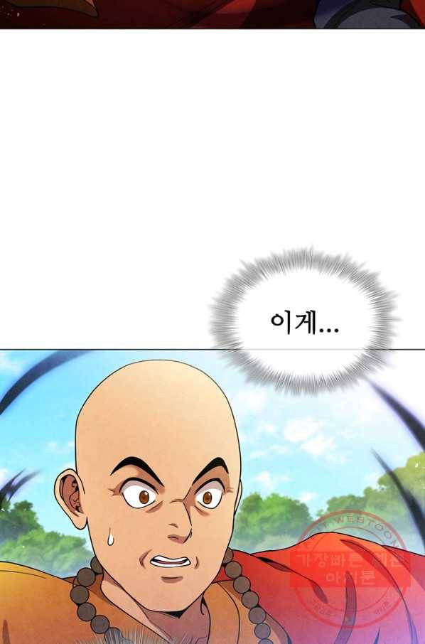 대사형 75화 6