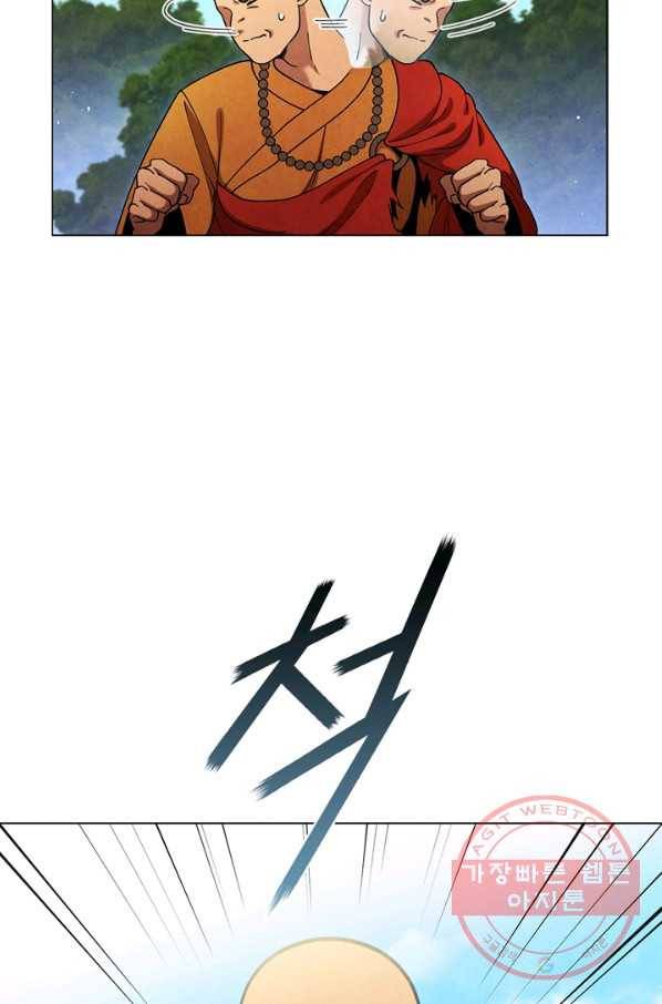 대사형 75화 8