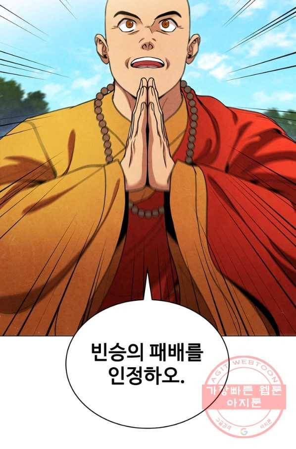 대사형 75화 9