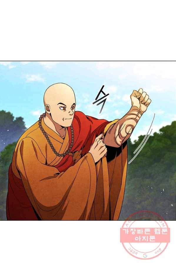 대사형 75화 11