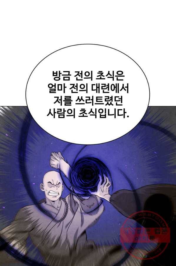 대사형 75화 12