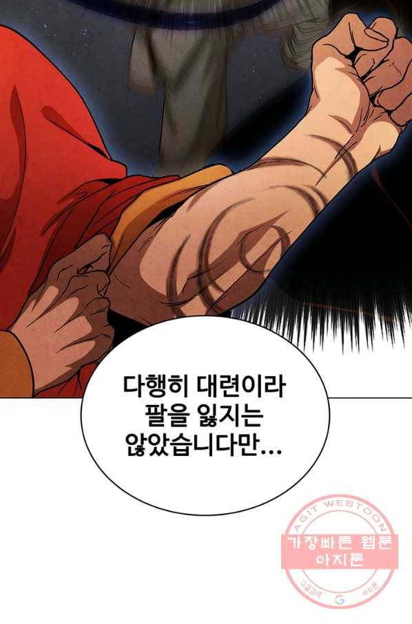 대사형 75화 13