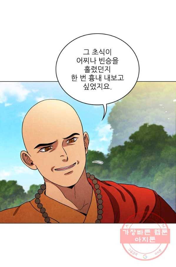 대사형 75화 14