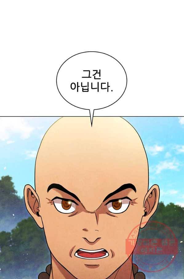 대사형 75화 16