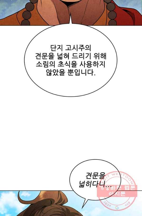 대사형 75화 17