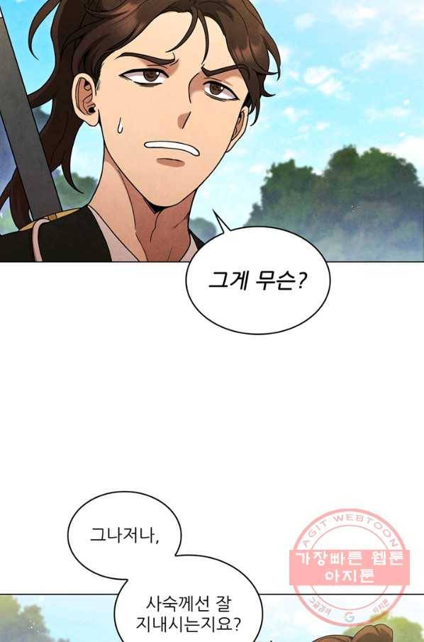 대사형 75화 18