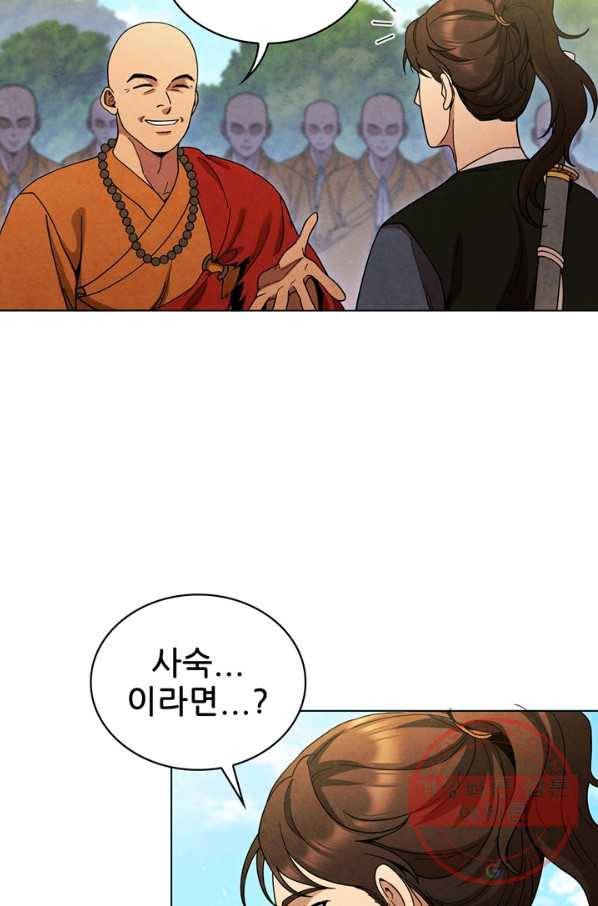 대사형 75화 19