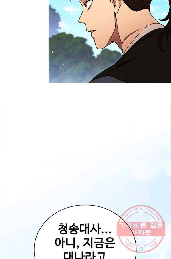 대사형 75화 20