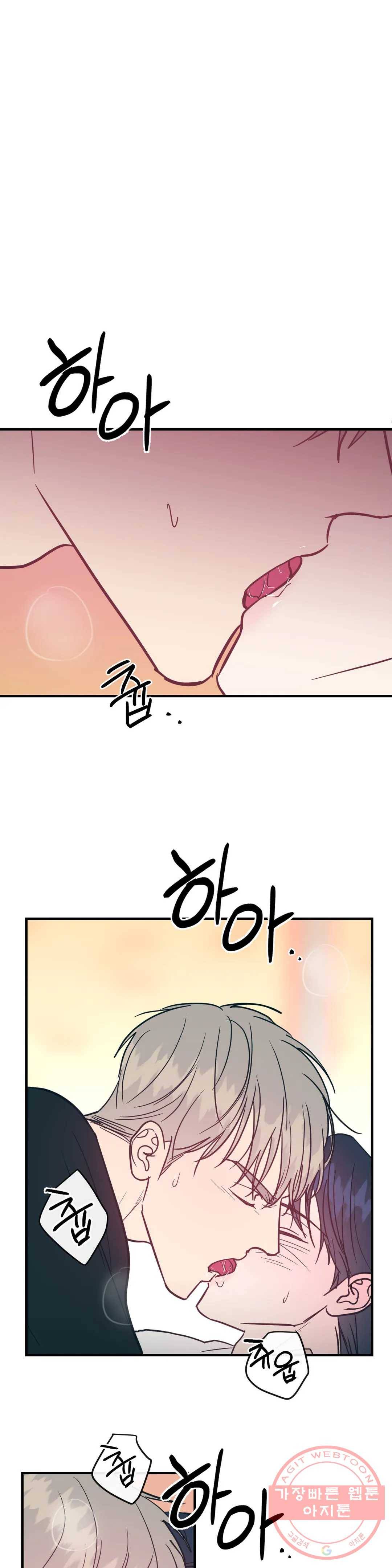 러브 인 키치 22화 1