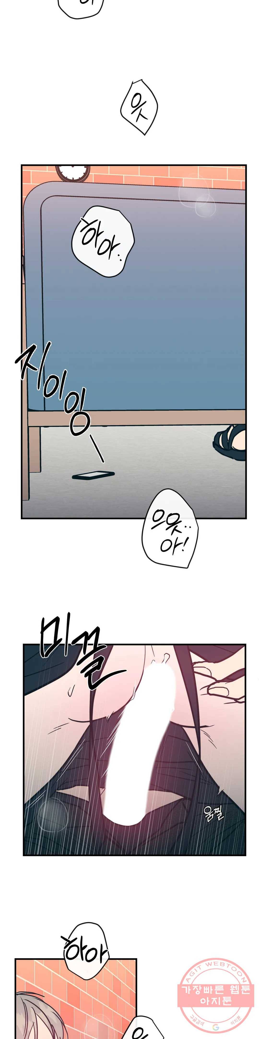 러브 인 키치 22화 6