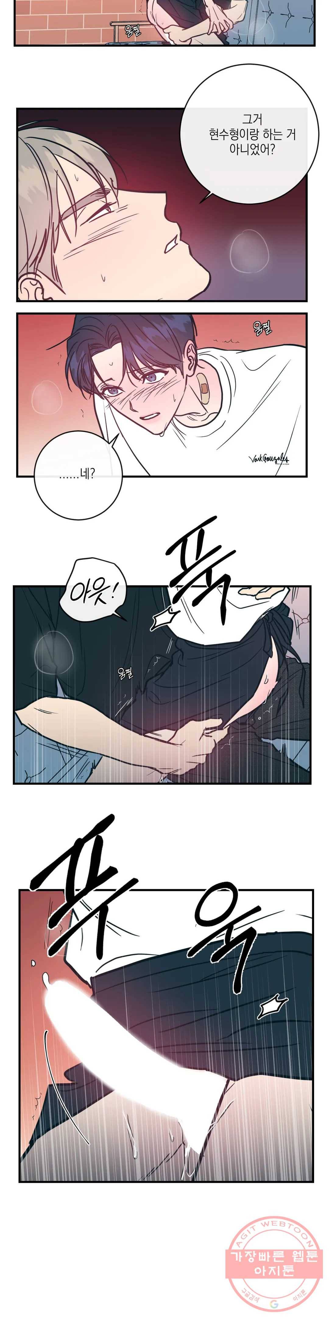 러브 인 키치 22화 10