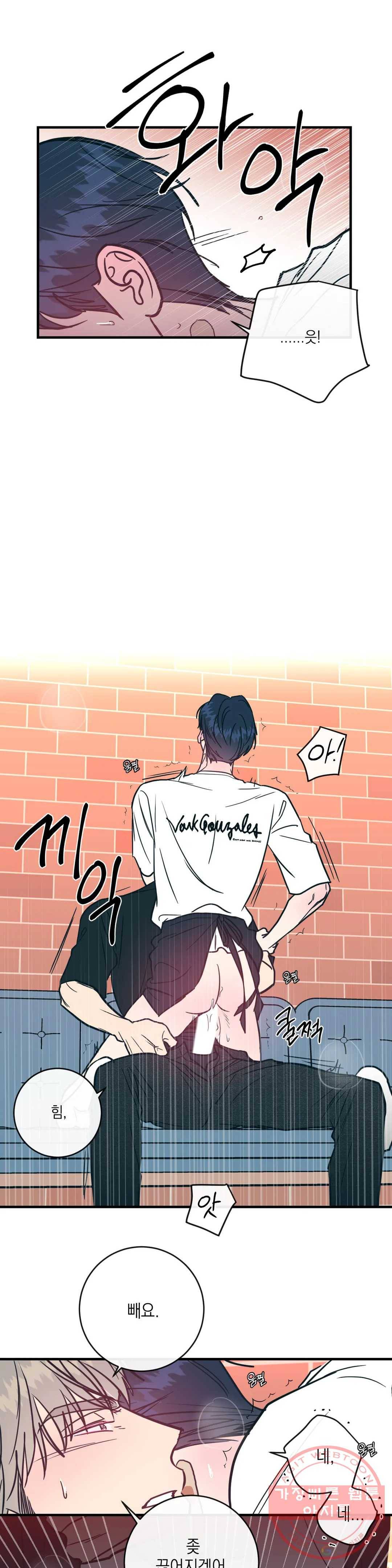 러브 인 키치 22화 12