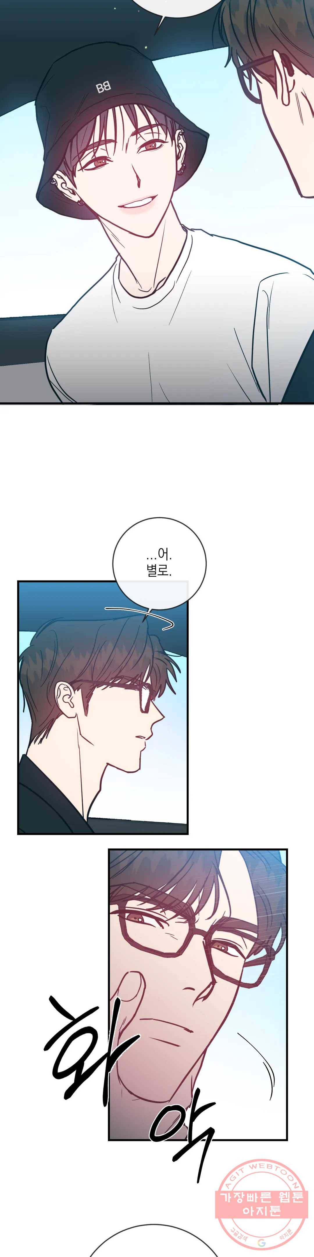 러브 인 키치 22화 16