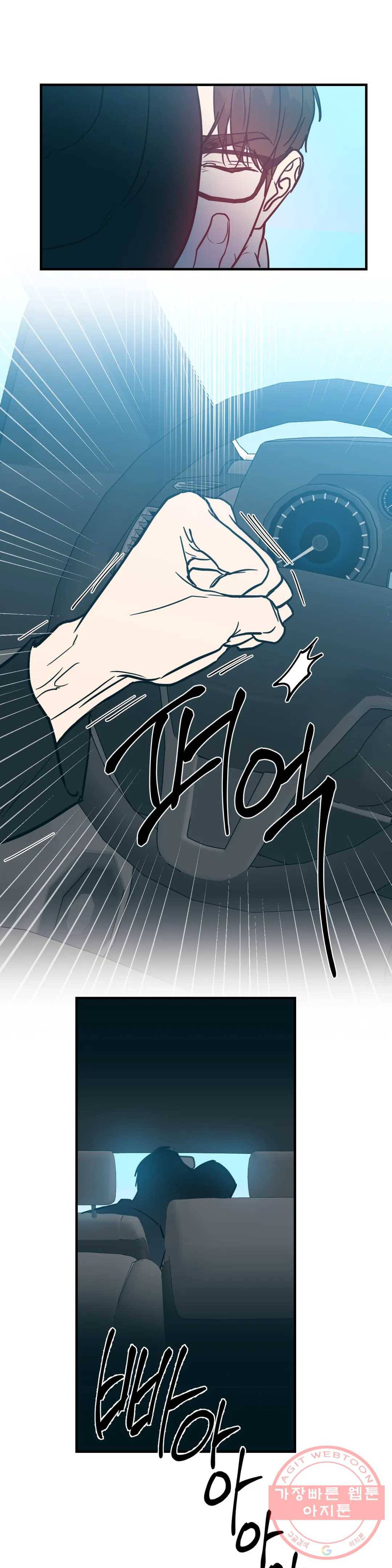 러브 인 키치 22화 18