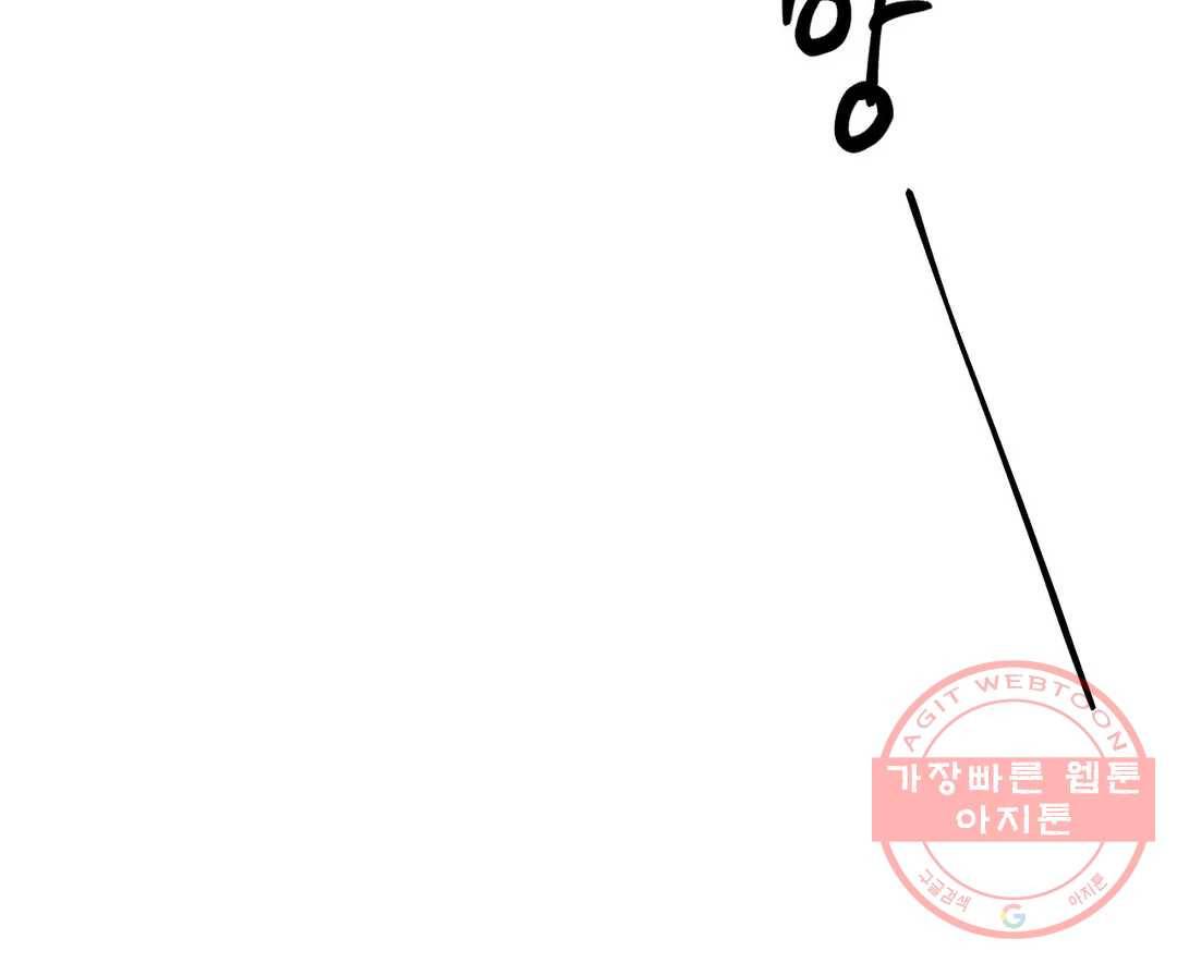 러브 인 키치 22화 19