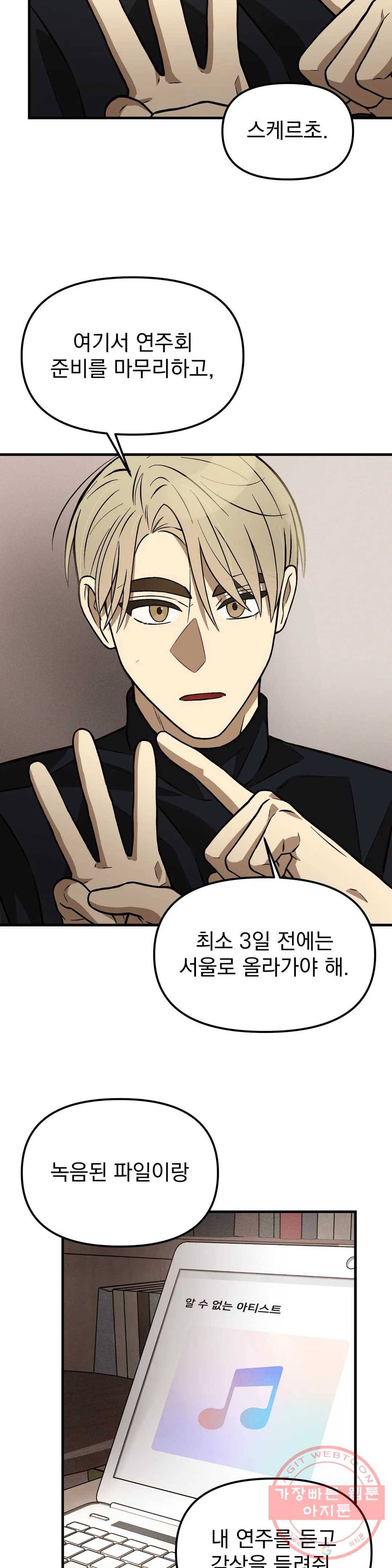 다카포 13화 2