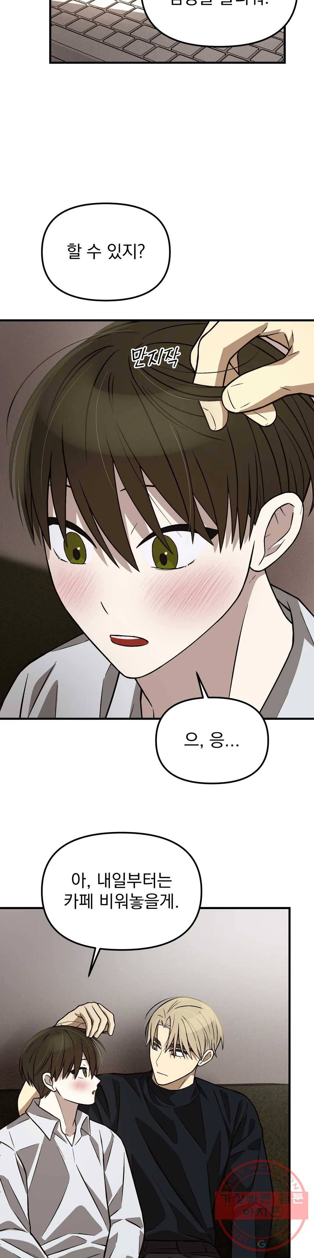 다카포 13화 3