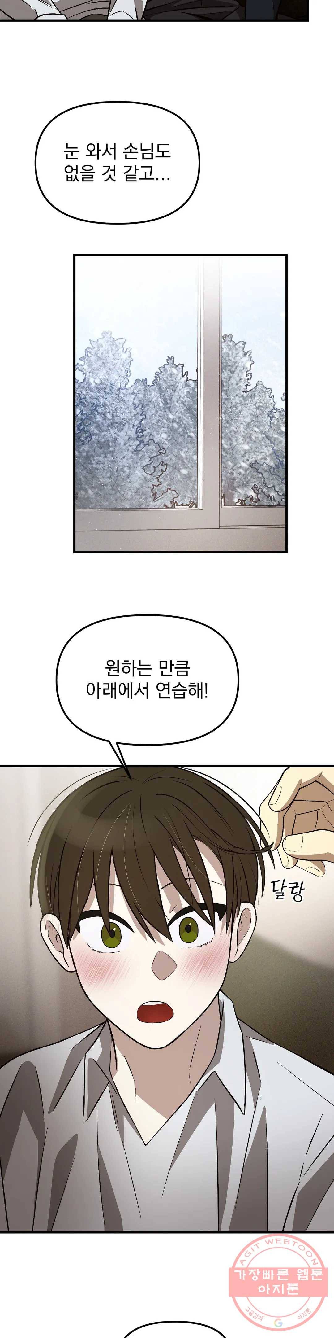 다카포 13화 4
