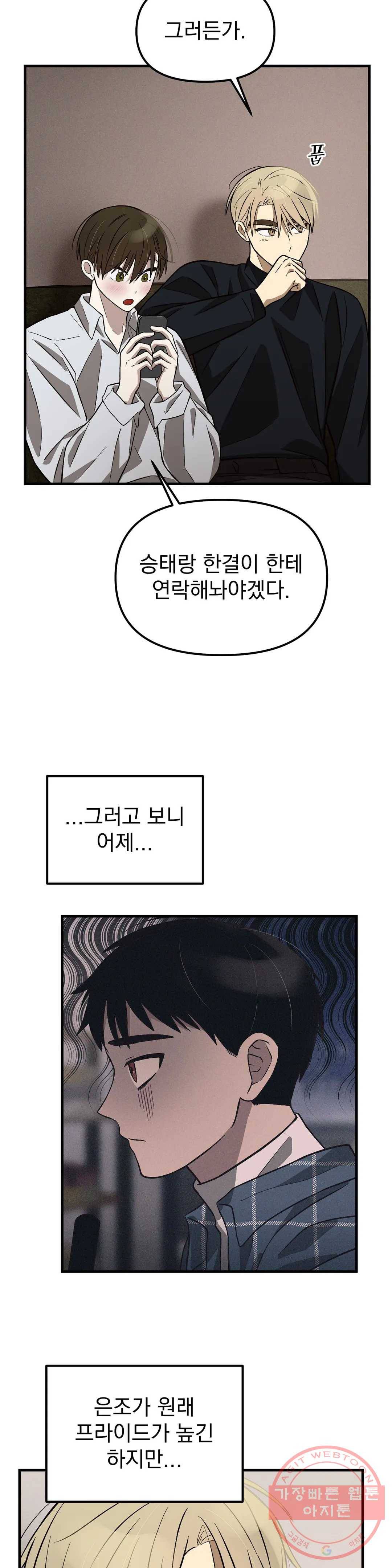 다카포 13화 5