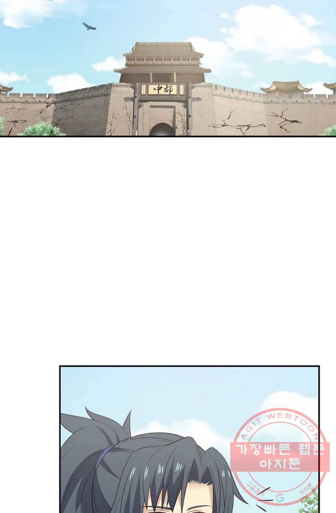 무련전봉 478화 3