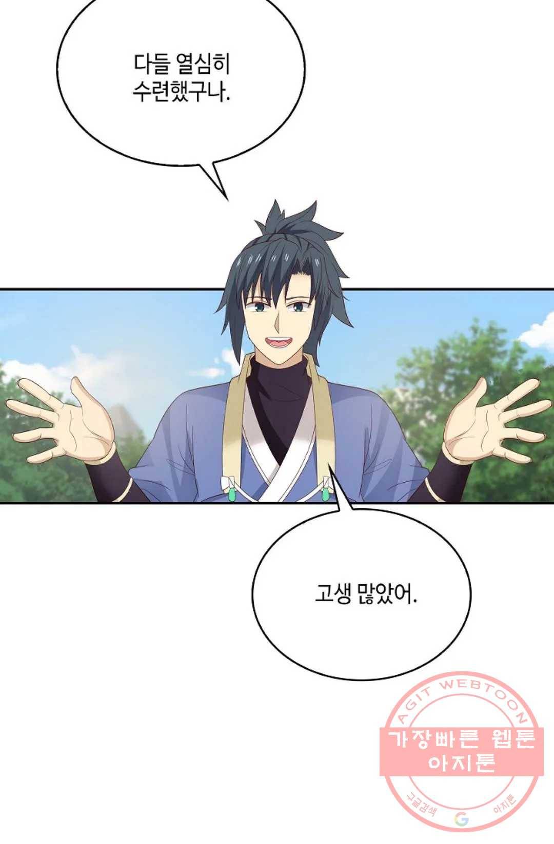 무련전봉 478화 10
