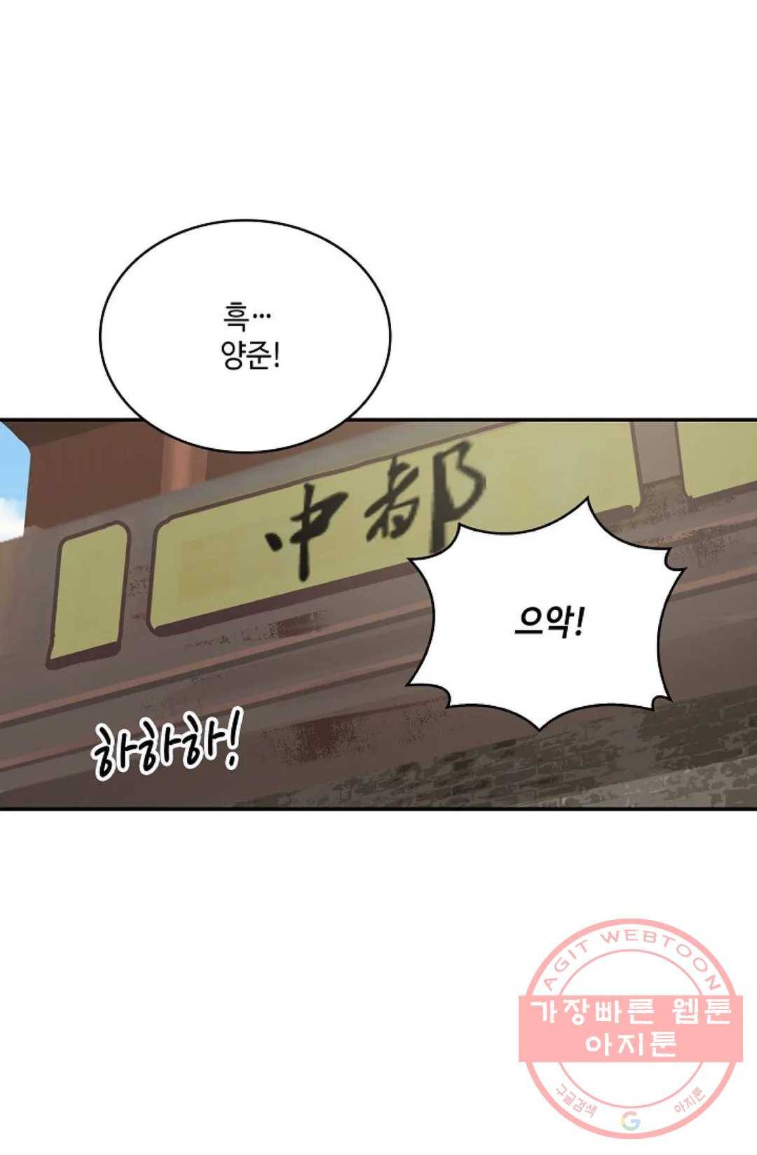 무련전봉 478화 11