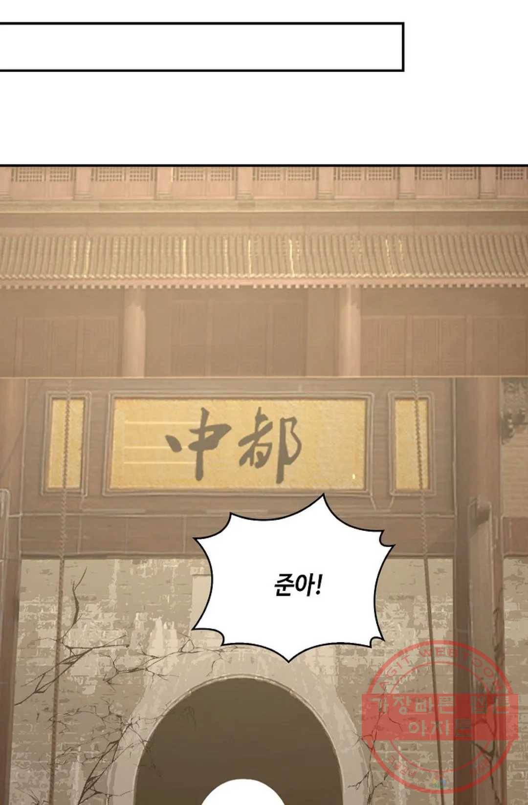 무련전봉 478화 13