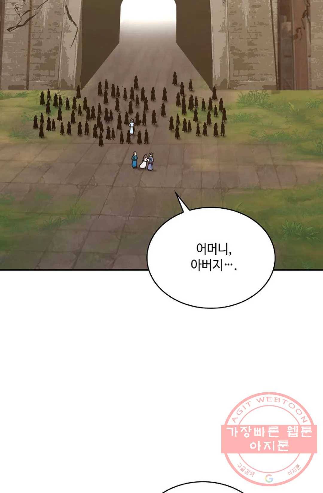 무련전봉 478화 14