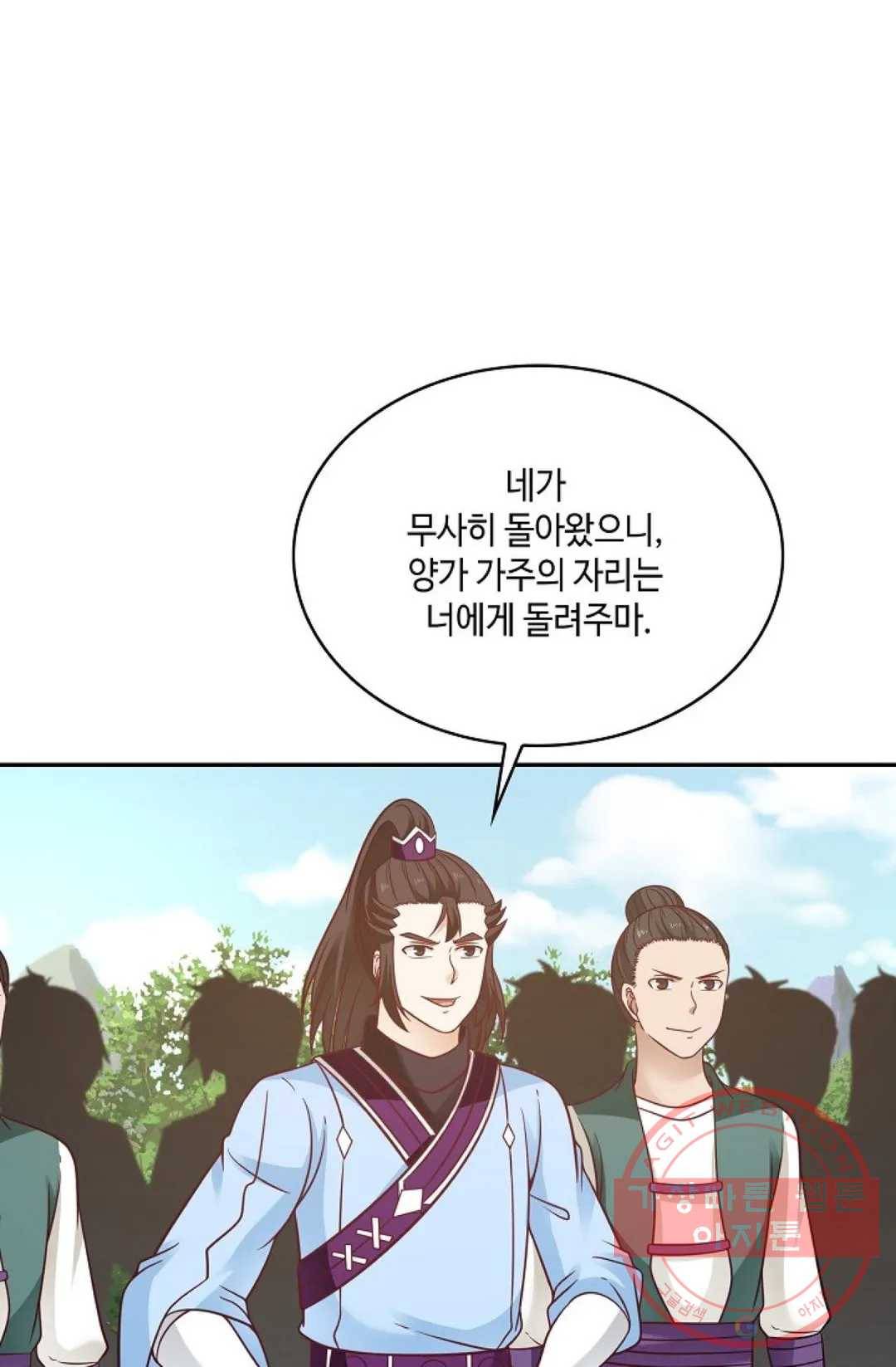 무련전봉 478화 18