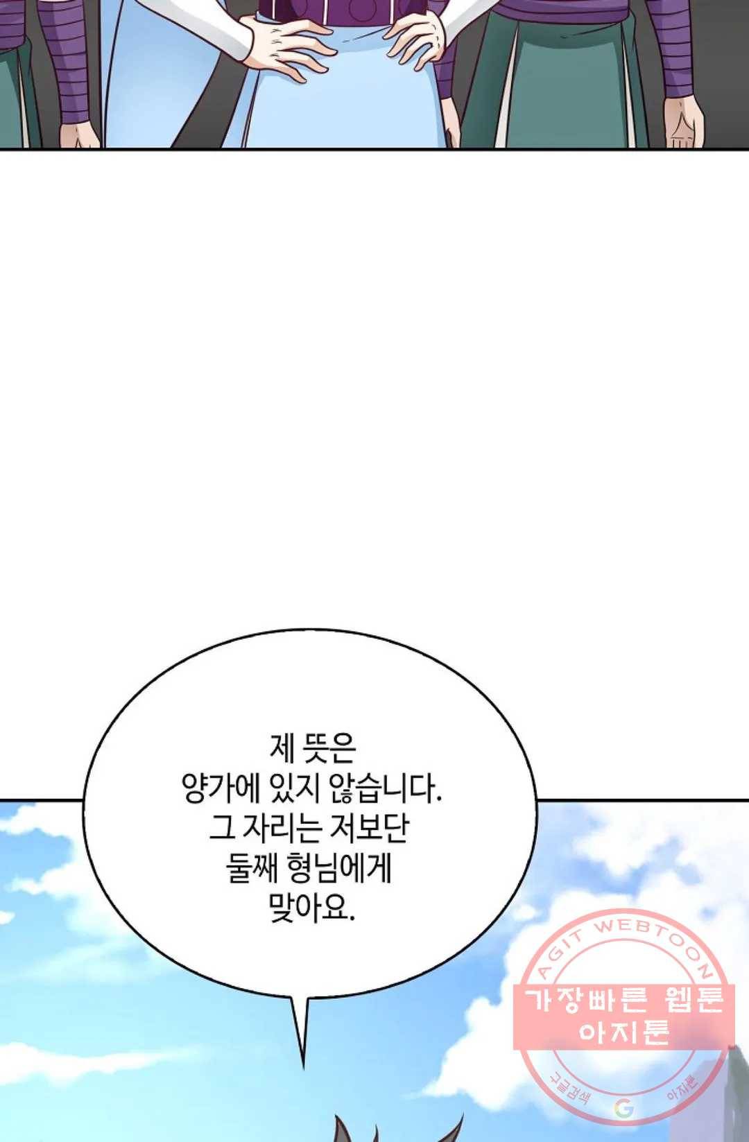 무련전봉 478화 19