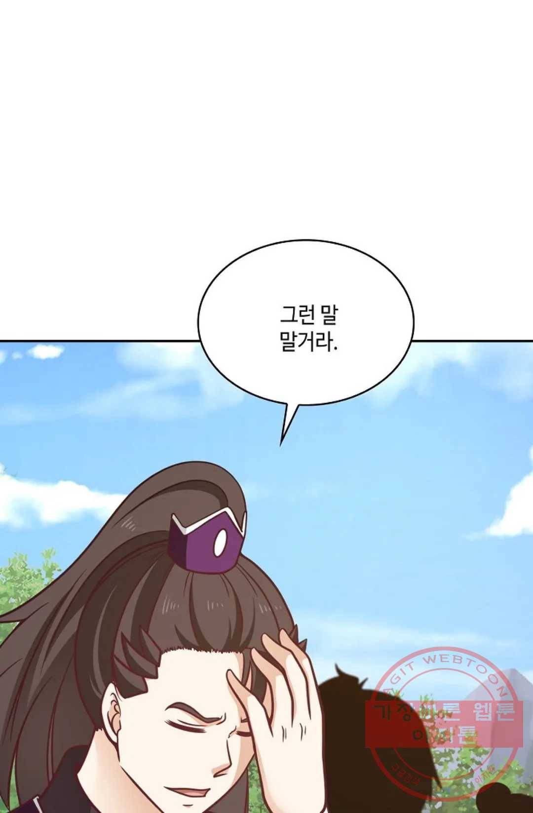 무련전봉 478화 21