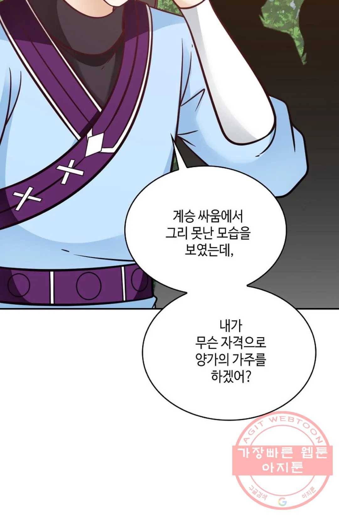 무련전봉 478화 22