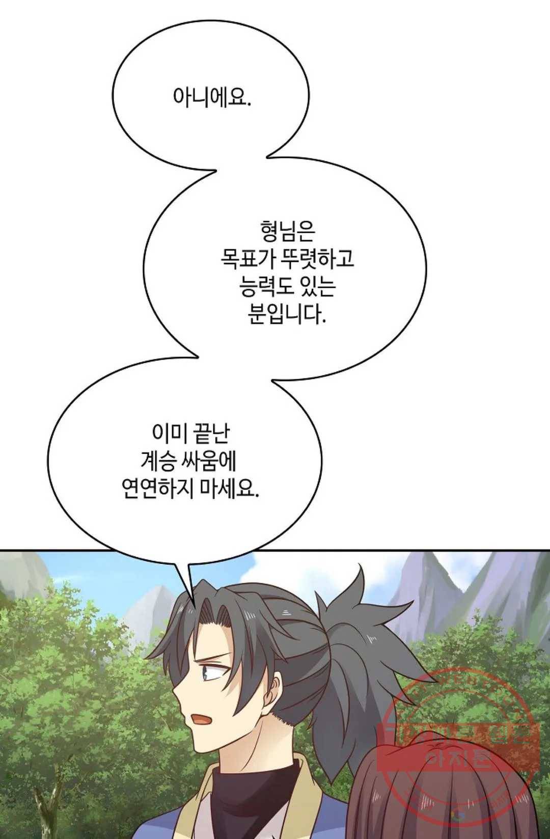 무련전봉 478화 23