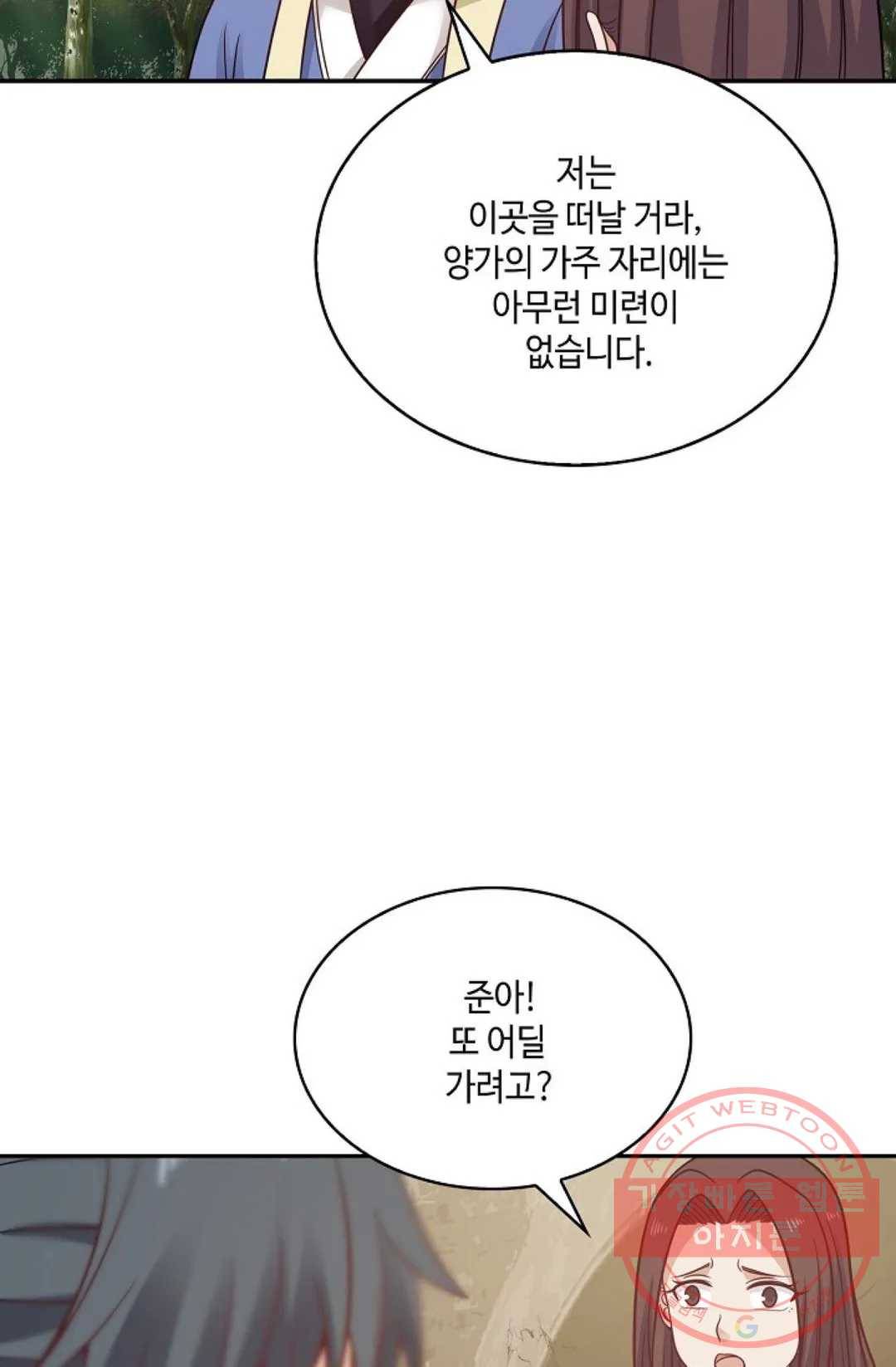 무련전봉 478화 24