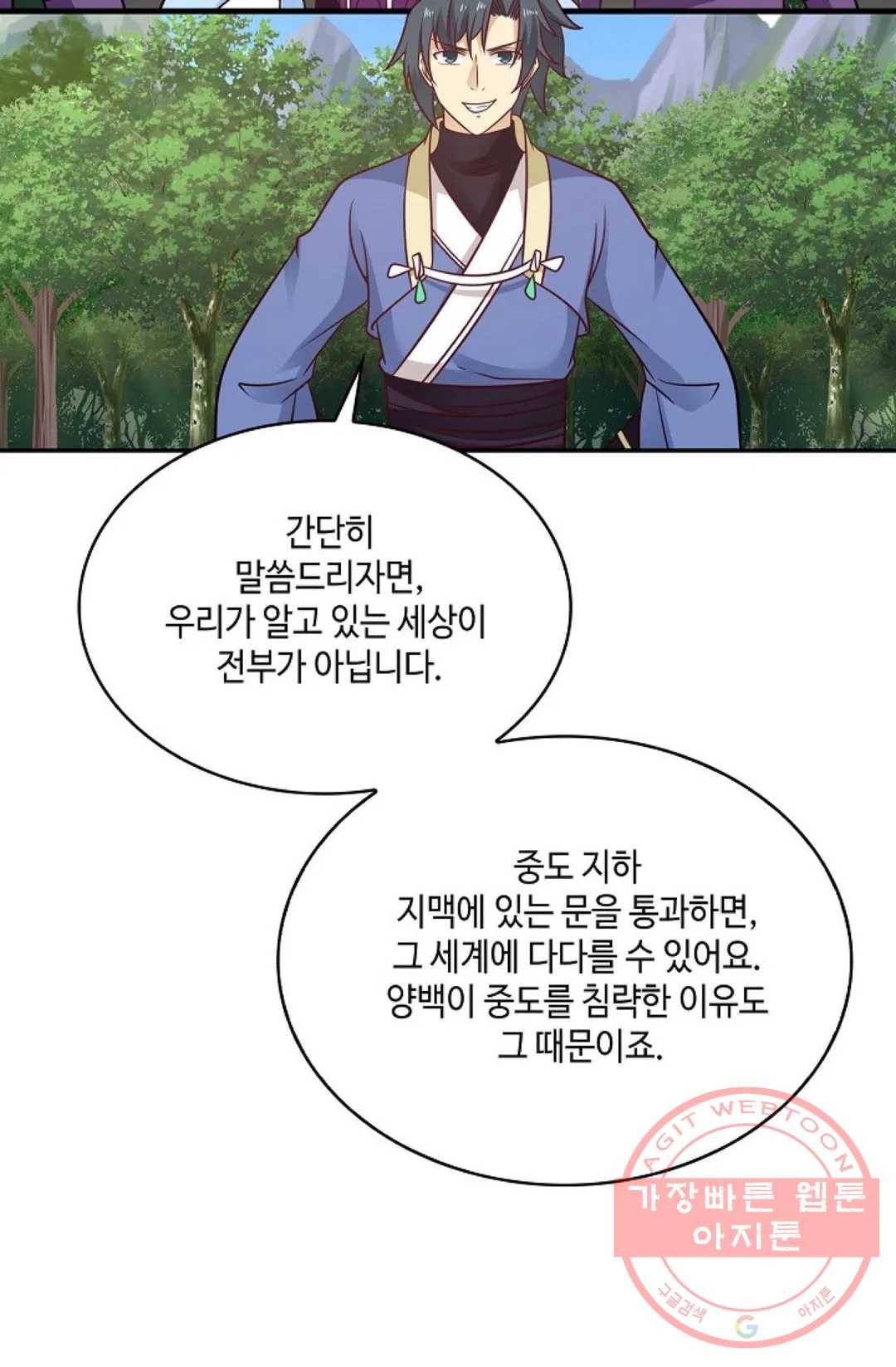 무련전봉 478화 28