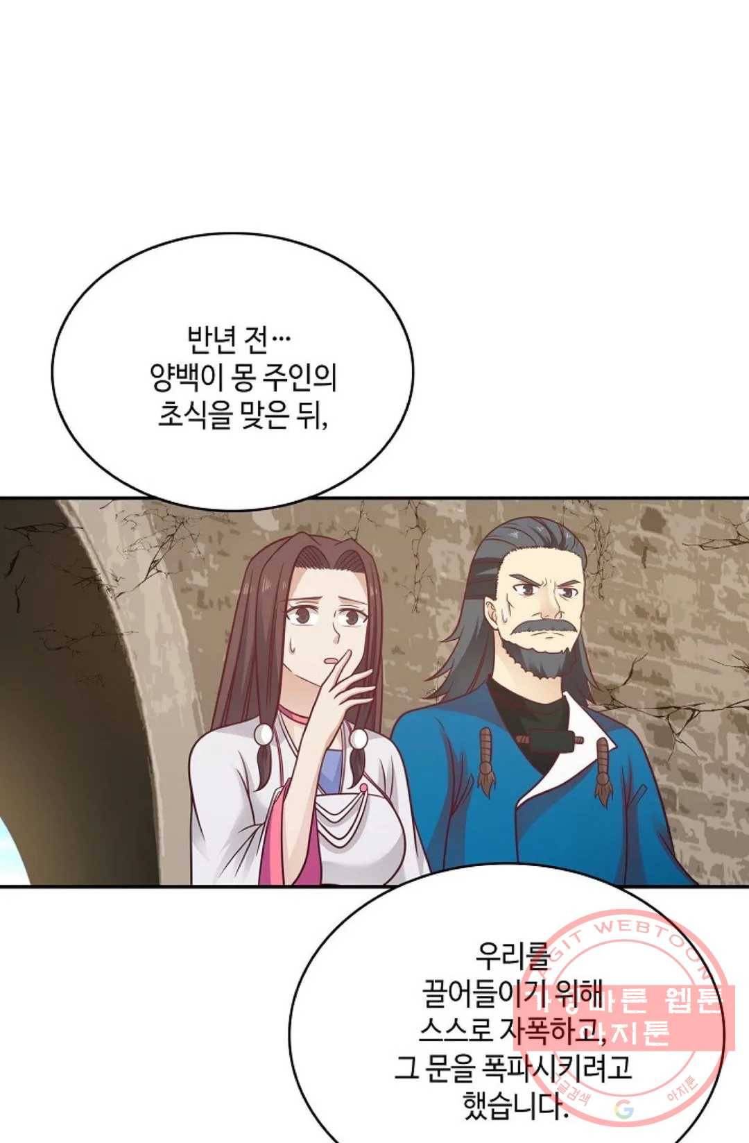 무련전봉 478화 29