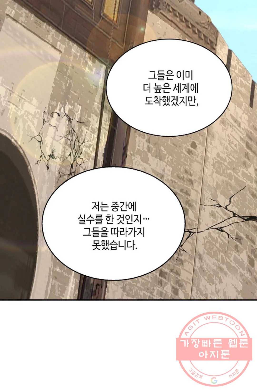 무련전봉 478화 31