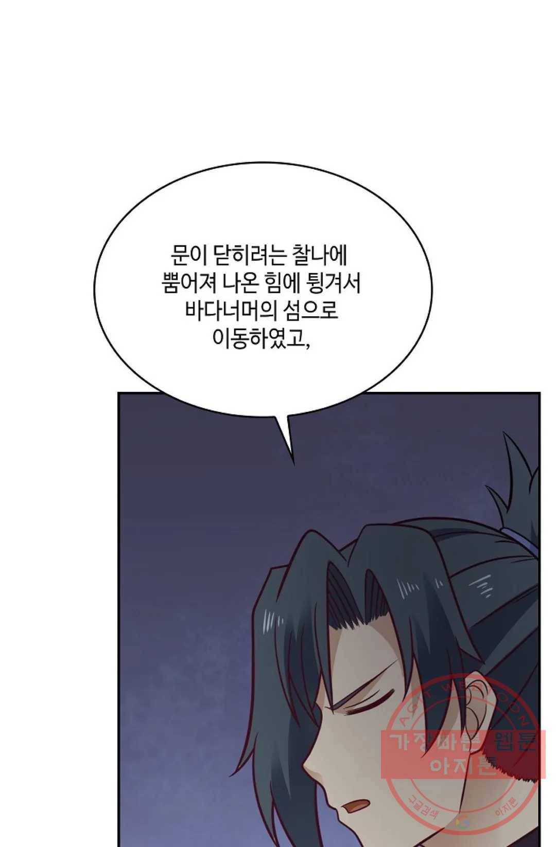 무련전봉 478화 32