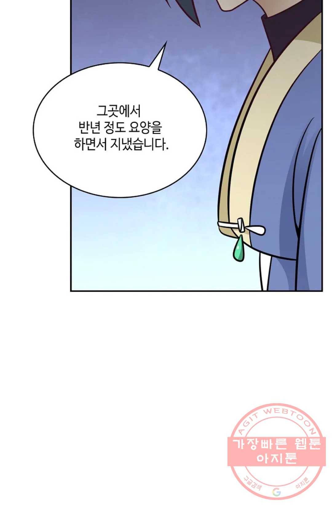 무련전봉 478화 33