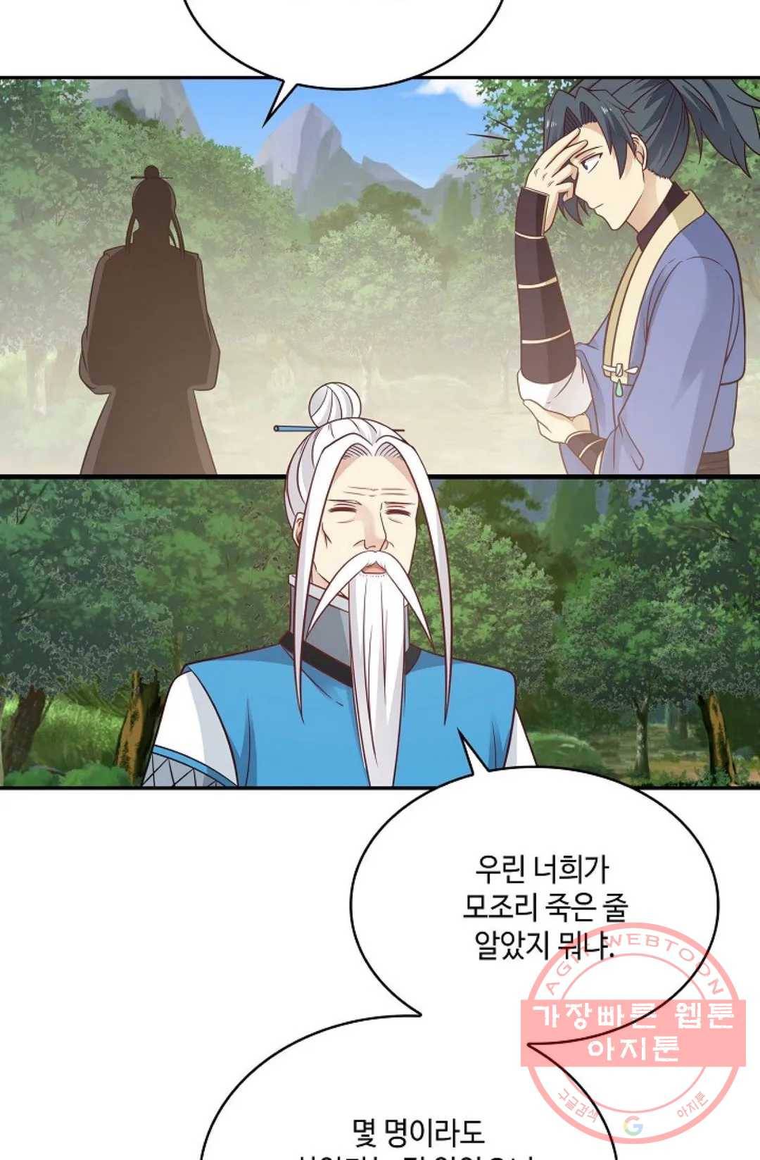무련전봉 478화 39
