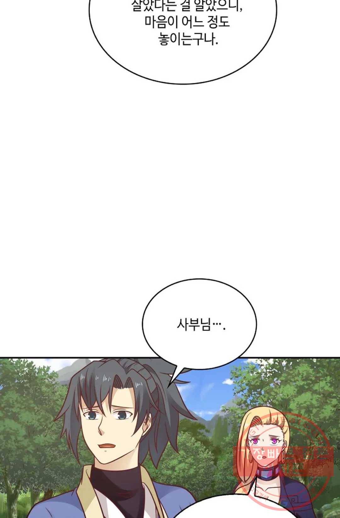 무련전봉 478화 40