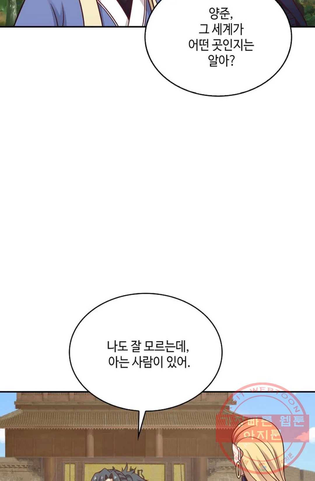 무련전봉 478화 41
