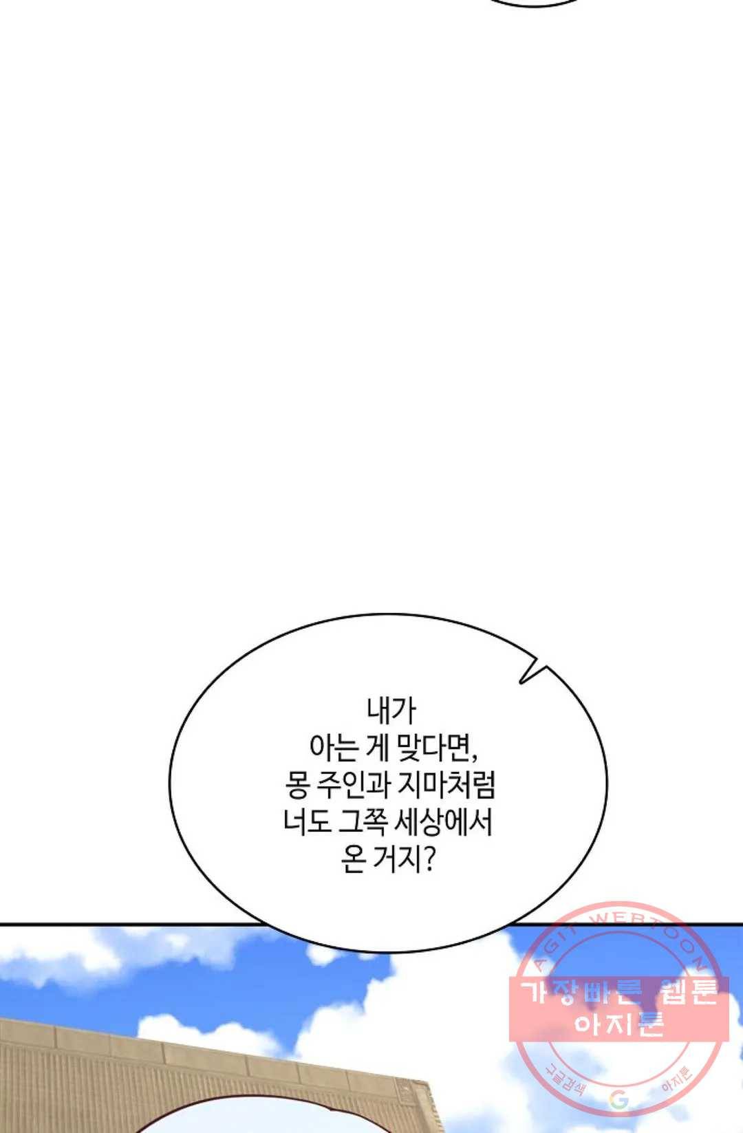 무련전봉 478화 45