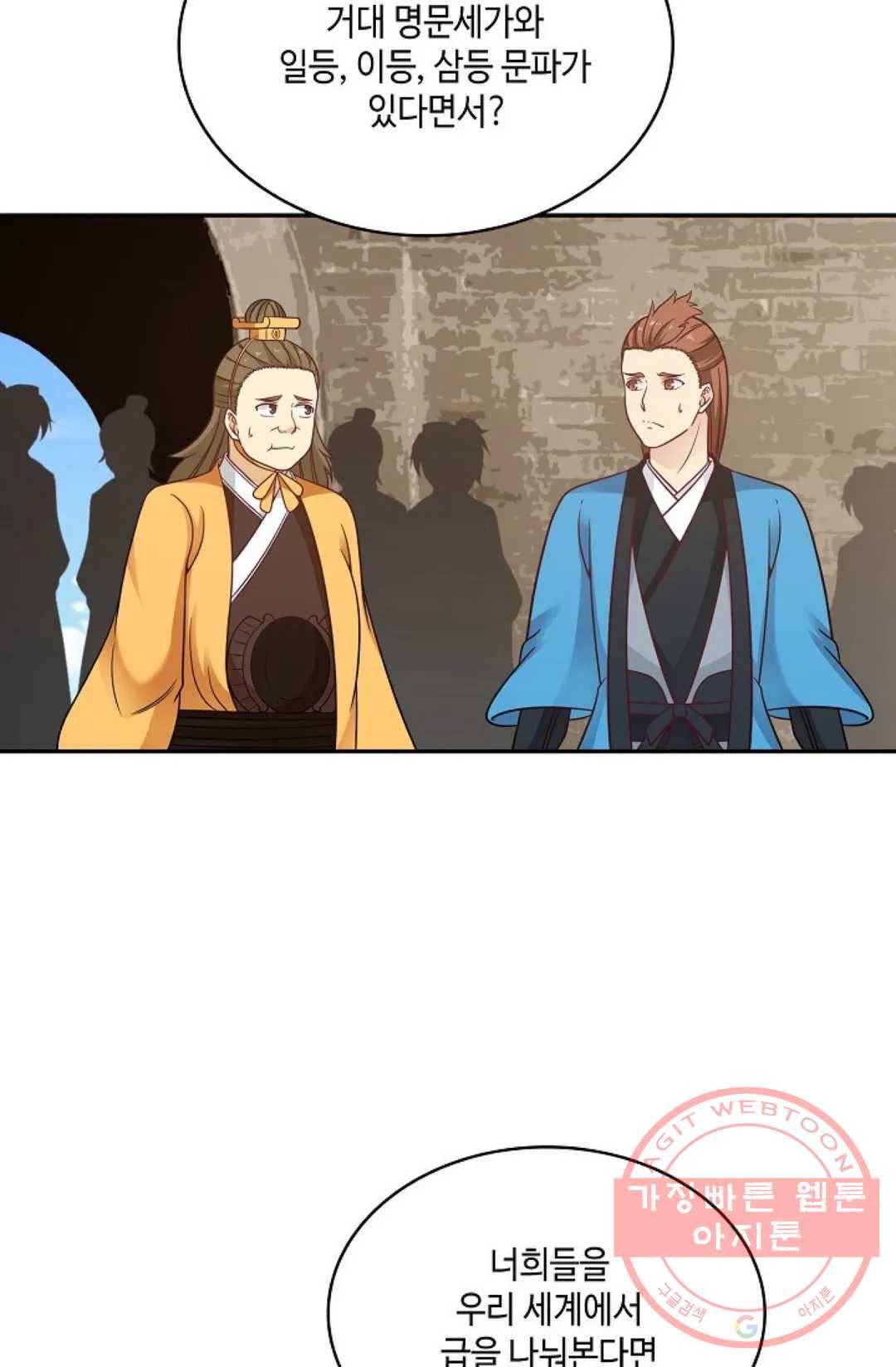 무련전봉 478화 50