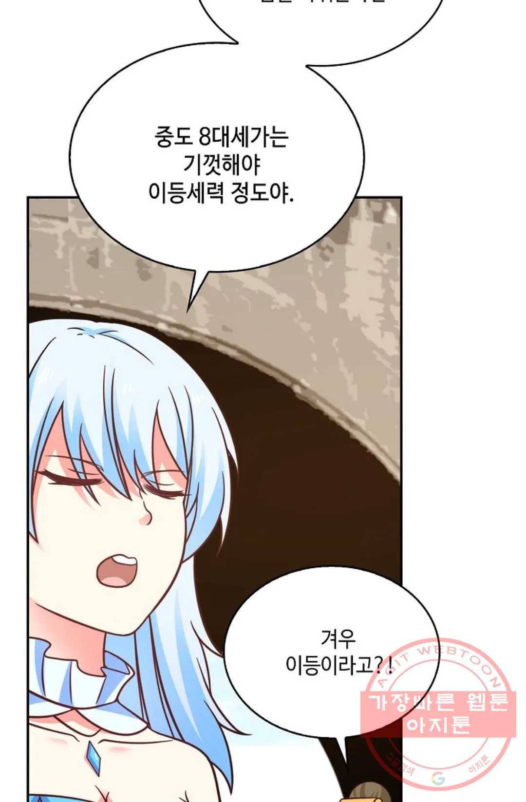 무련전봉 478화 51