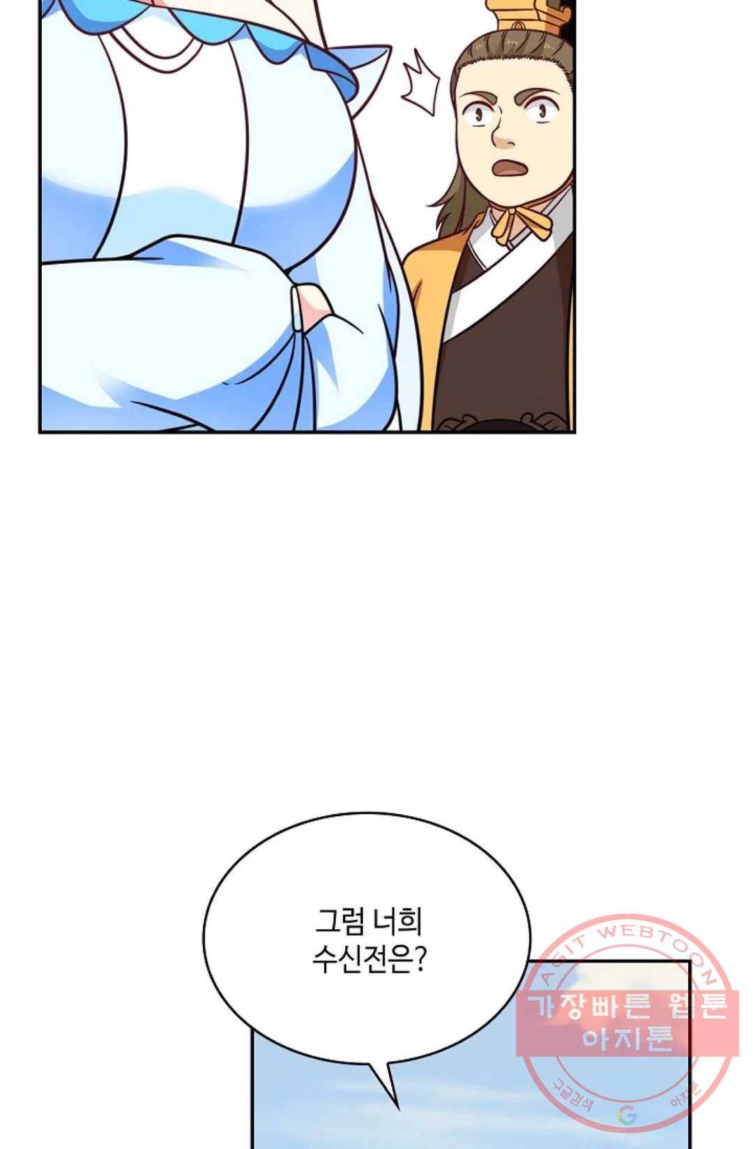 무련전봉 478화 52