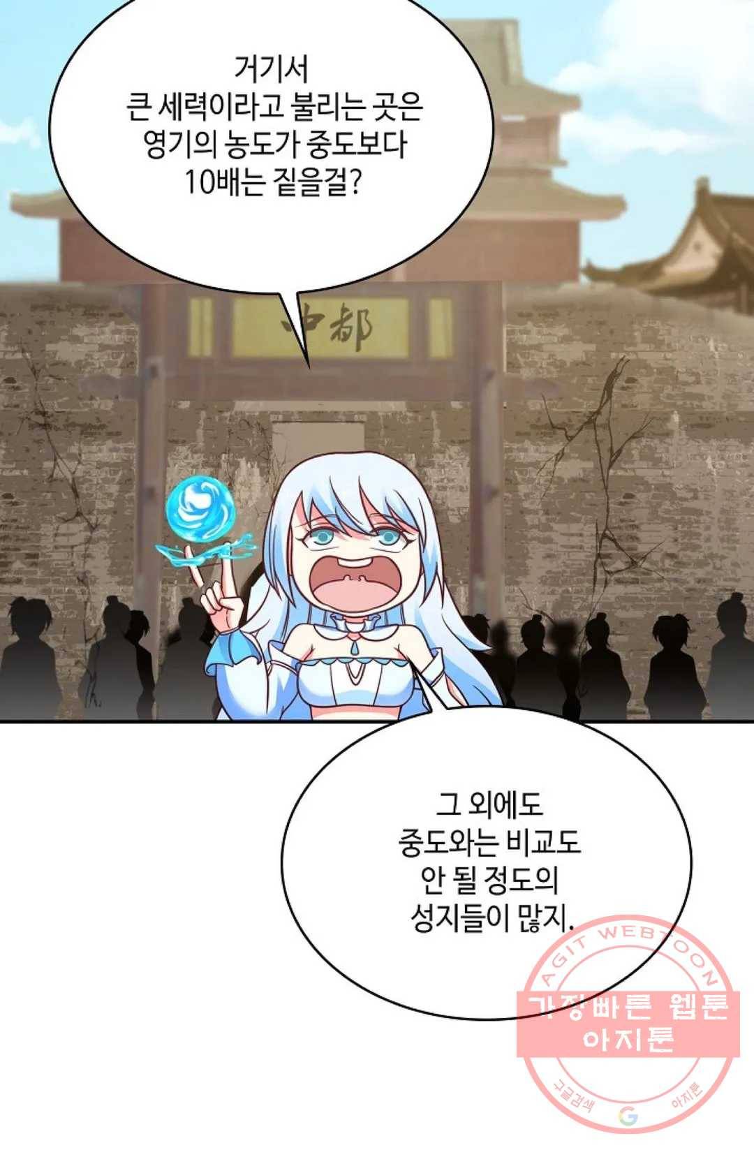 무련전봉 478화 58