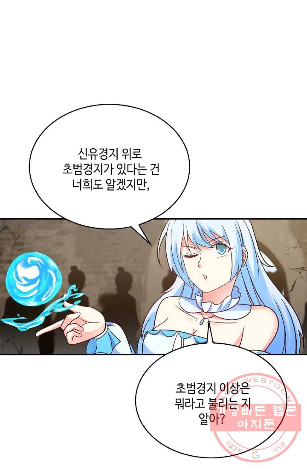 무련전봉 478화 59
