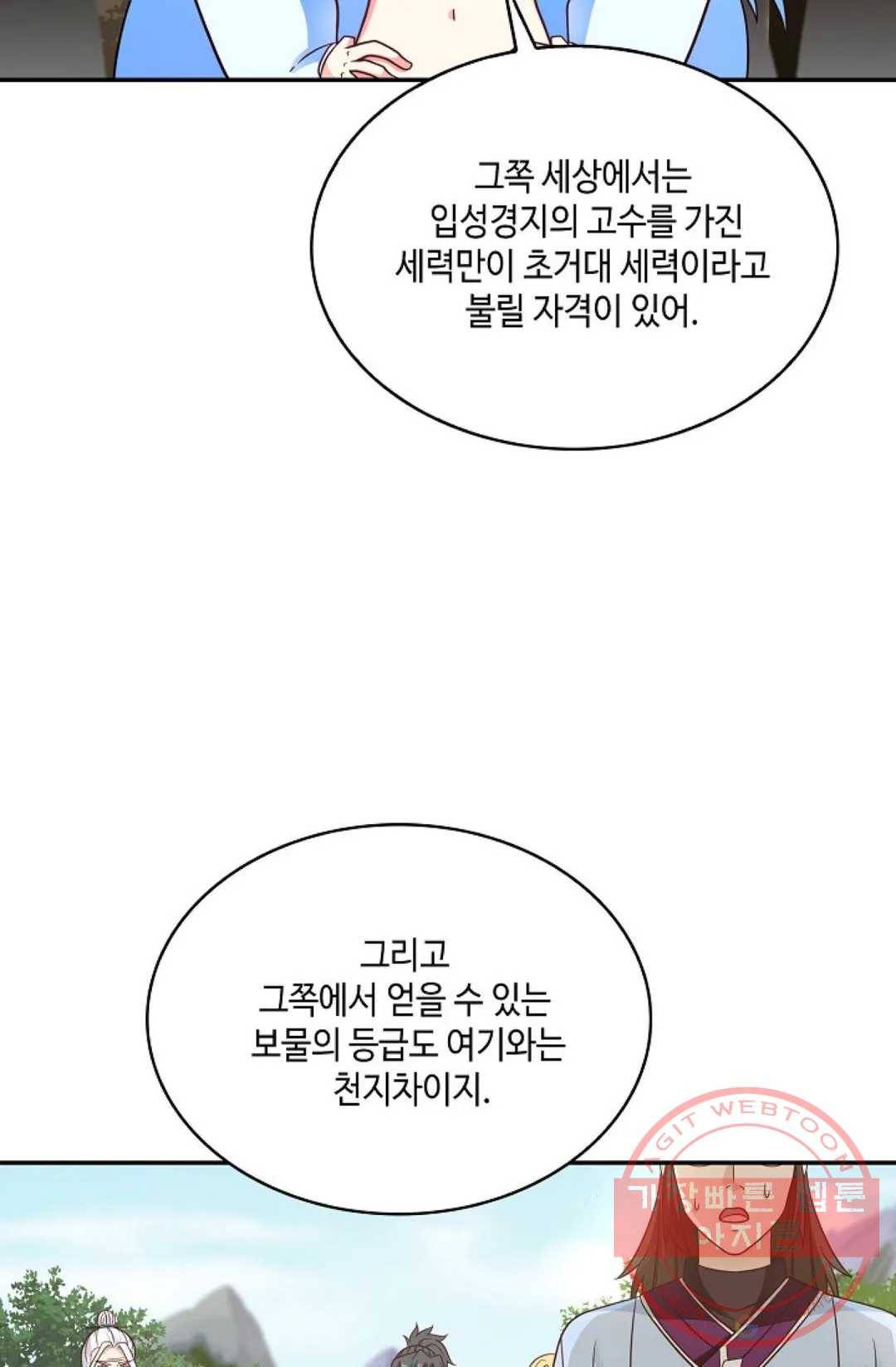 무련전봉 478화 62