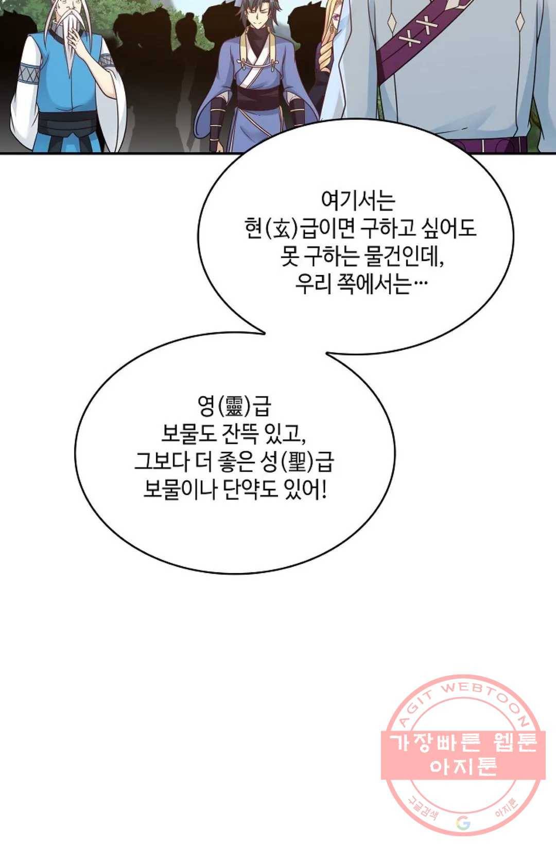 무련전봉 478화 63